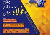 رونق تعمیرات در وسایل سرمایشی