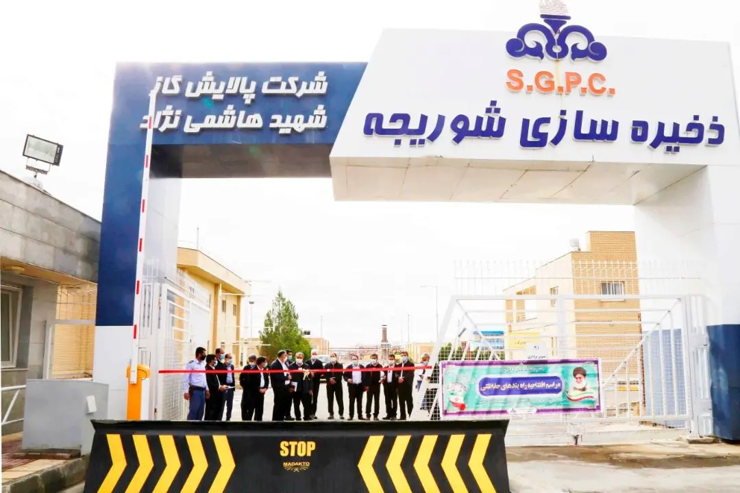 ایجاد راهبندهای حفاظتی در شرکت پالایش گاز شهید هاشمی نژاد

