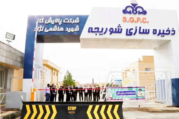 ایجاد راهبندهای حفاظتی در شرکت پالایش گاز شهید هاشمی نژاد