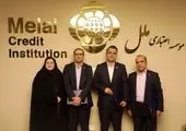 تشکیل انجمن بانکداری دیجیتال