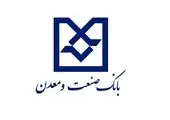  واحد پروفیل شرکت گسترش صنایع قائن افتتاح شد
