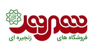 خدمات رسانی فروشگاه‌های شهروند به شهروندان