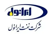 سمینار معرفی روغن موتورهای دریایی ایرانول در چابهار برگزار شد