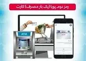 طرح حامی پذیرندگان رفاه تمدید شد