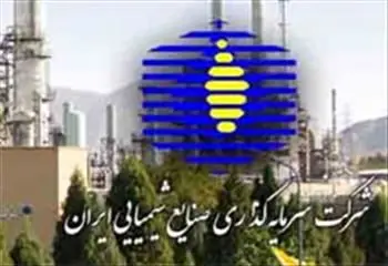 تاثیر تحریم ها بر عملکرد و صورتهای مالی "شیران"