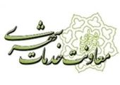 تقدیرنامه "تلاش برای شهر" به شهرداری منطقه سه تهران اهدا شد                 

