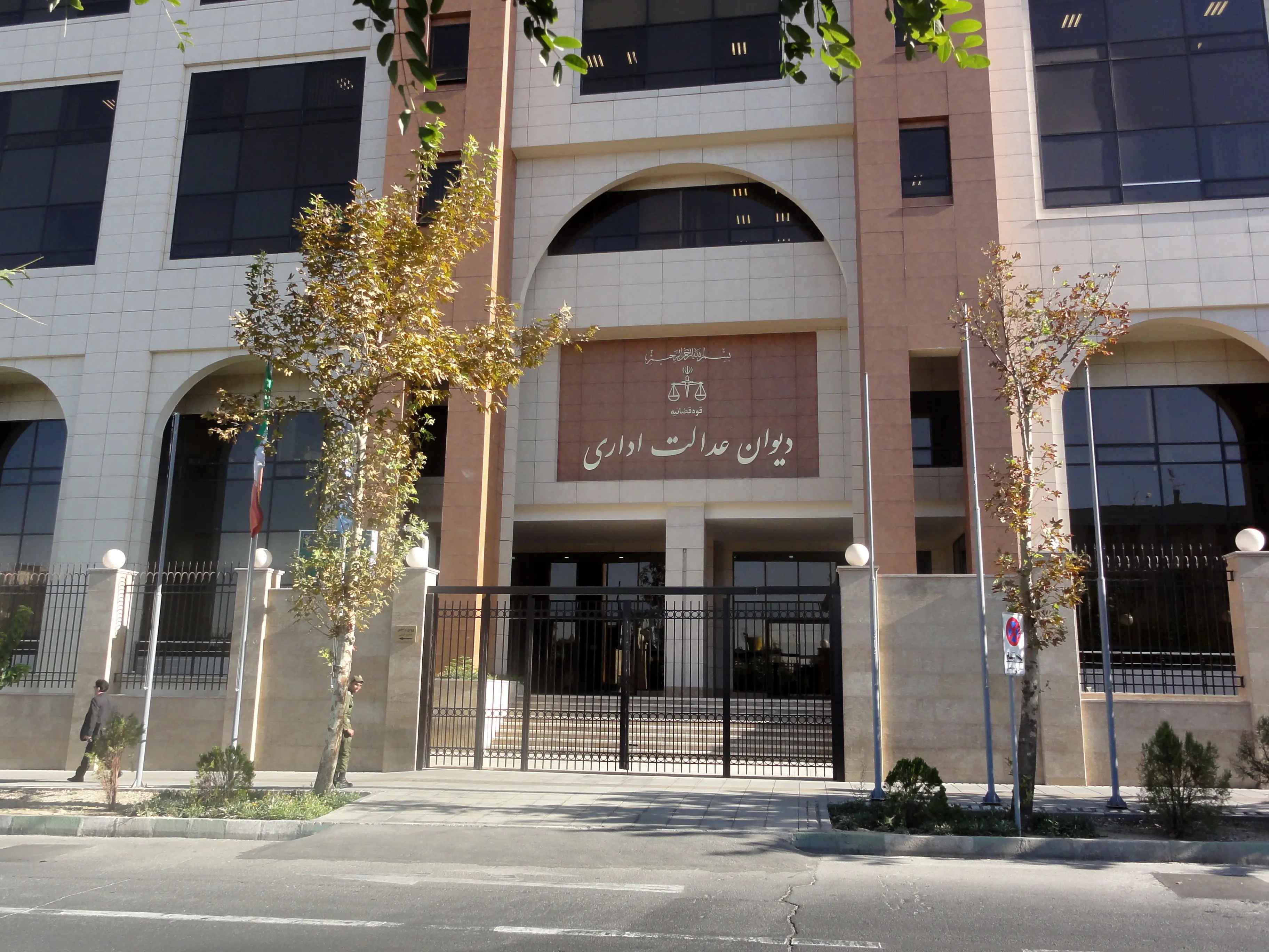بیشترین ثبت دادخواست در دیوان عدالت اداری الکترونیکی بوده است
