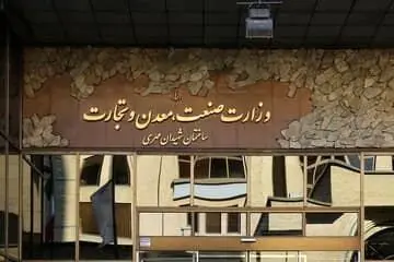 آغاز طرح ویژه وزارت صمت برای مدیریت هوشمند بازار از مسیر بورس کالا