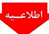 فروشگاه های رفاه سراسر کشور تحت پوشش بیمه رازی درآمد
