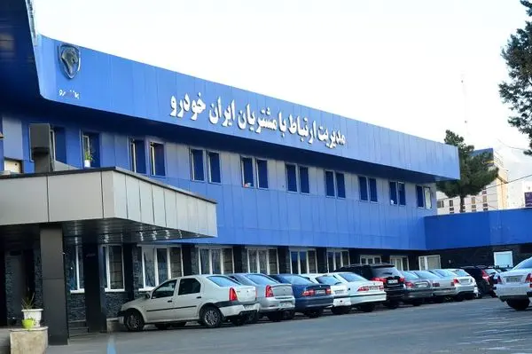 ارایه خدمت به مشتریان ایران خودرو لحظهای متوقف نمیشود