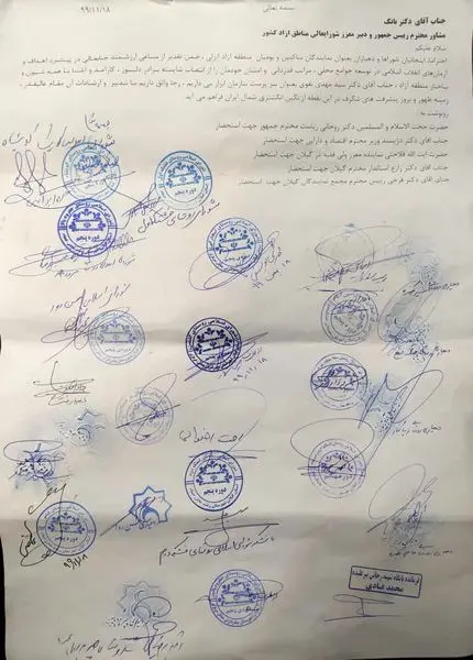 قدردانی اعضای شوراهای روستا و دهیاران از انتصاب سرپرست سازمان منطقه آزاد انزلی