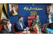 انتصاب دکتر حجت‌الله دمیاد، به عنوان عضو هیأت‌مدیره سازمان تامین اجتماعی