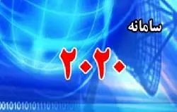 سامانه 2020 پاسخگوی مشتریان اینترنت پرسرعت مخابرات تهران