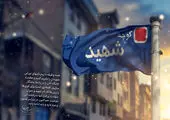 فساد به علت غفلت و سهل انگاری ایجاد می‌شود