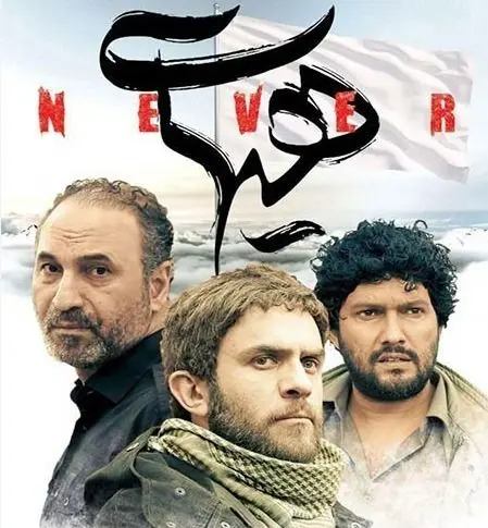 «هیهات» در کانال اردوی شبکه سحر 

