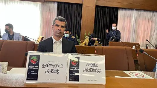 هادی ساعی رئیس فدراسیون تکواندو شد