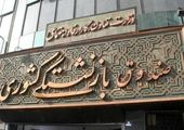 جشنواره تقدیر از پژوهشگران و پژوهش‌های برتر

