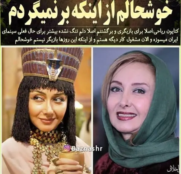 کتایون ریاحی: از اینکه بر نمی گردم خوشحالم + عکس