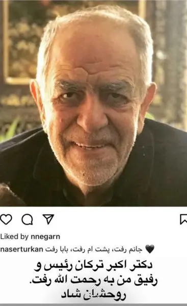 دکتر مهدی کرباسیان درگذشت شادروان اکبر ترکان را تسلیت گفت