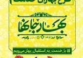 محور غربی دلاوران به بزرگراه امام علی (ع) متصل می شود 

