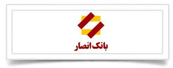 سود چهار هزار میلیارد ریالی "وانصار" از محل سپرده گذاری ها

