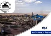 «بر بلندای زاگرس» منتشر شد