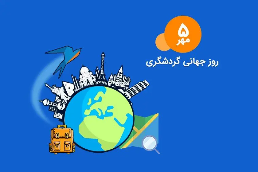برگزاری جشنواره فتوواک ، تور مجازی و نواختن زنگ گردشگری 

