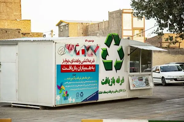 غرفه‌های بازیافت محل توزیع گل و گیاه همزمان با هفته زمین پاک
