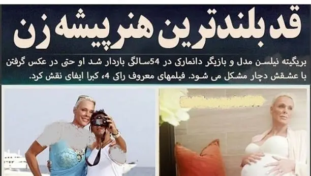 قدبلندترین هنرپیشه زن+عکس