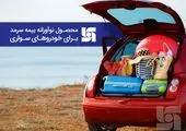 خدمات اتوپلاس نوین ارتقا یافت