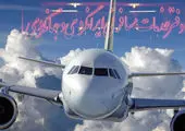 مجوز ۵۴ دفتر خدمات مسافرت هوایی لغو شد