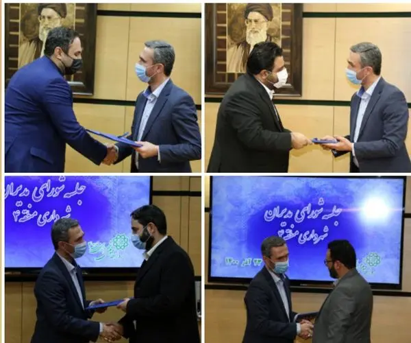 انتصابات در منطقه 4 تهران