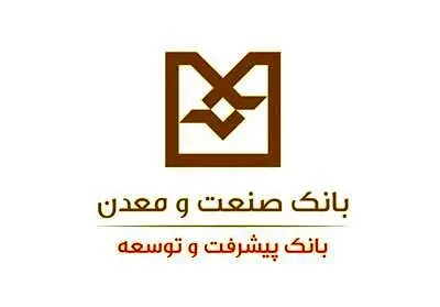 مدیرعامل بانک صنعت و معدن به استان قزوین سفر می کند