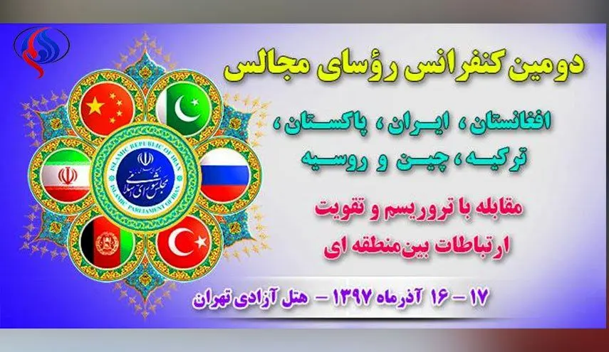 اجلاس روسای مجالس ۶ کشور آسیایی