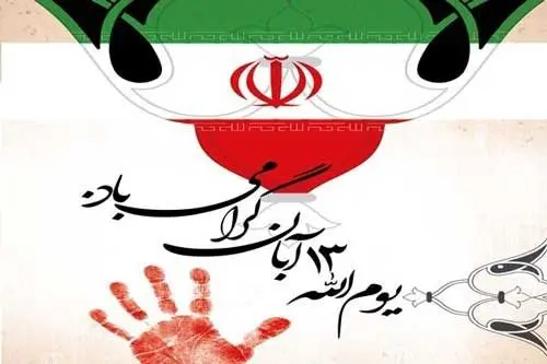 تکریم خانواده شهدای دانش آموزی شمال شرق تهران