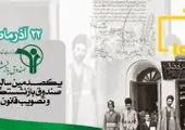 سیاست اقتصادی صندوق بازنشستگی خروج از شرکت‌های زیانده است