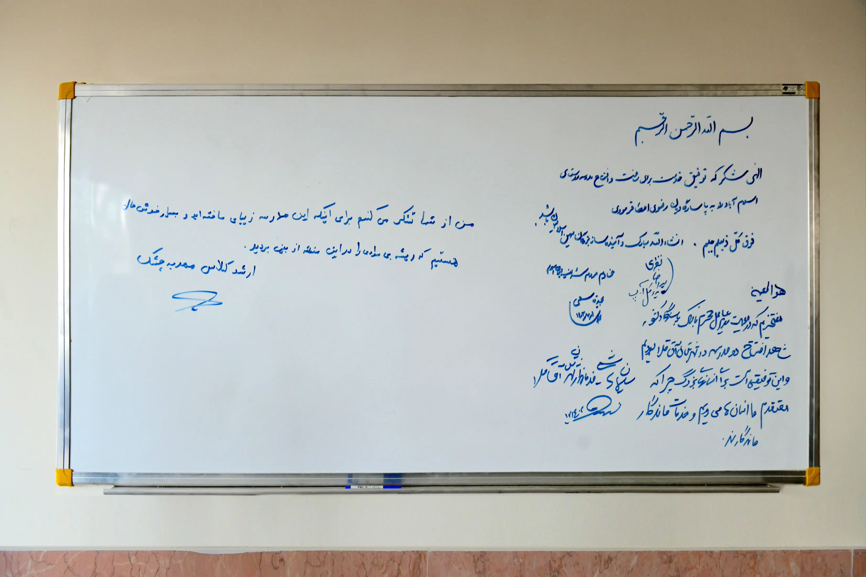 بارش باران مهرورزی پاسارگاد بر آسمان اسلام‌آباد
