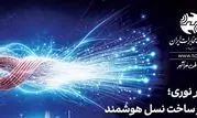 نگاه راهبردی و بلندمدت شرکت مخابرات در توسعه فیبرنوری

