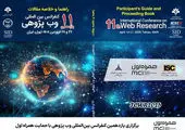 کسب جایزه ملی مدیریت کسب‌وکار سال ۱۴۰۴ در حوزه نوآوری خدمات مالی خرد توسط مؤسسه اعتباری ملل

