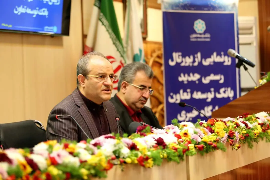 رونمایی از پایگاه خبری توسعه تعاون و پورتال جدید بانک توسعه تعاون

