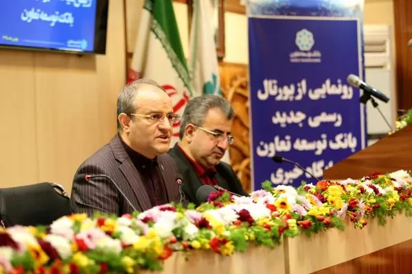 رونمایی از پایگاه خبری توسعه تعاون و پورتال جدید بانک توسعه تعاون