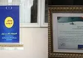 آغاز تزریق بالینی واکسن کرونا پاستور در ۷ استان