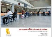 هدایت شبکه شعب بانک توسعه تعاون صورت می‌پذیرد