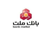 سودسازی متمایز در بانک ملت
