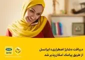 اعلام آمادگی ایرانسل برای اطلاعرسانی همگانی برنامۀ قطعی برق روزانه