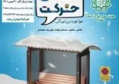 استفاده از ظرفیت های داوطلبانه در انجام نقاشی های دیواری منطقه شش

