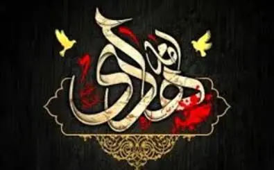 برگزاری مراسم سوگواری شهادت امام هادی(ع) در ۵ بقعه ناحیه یک قم

