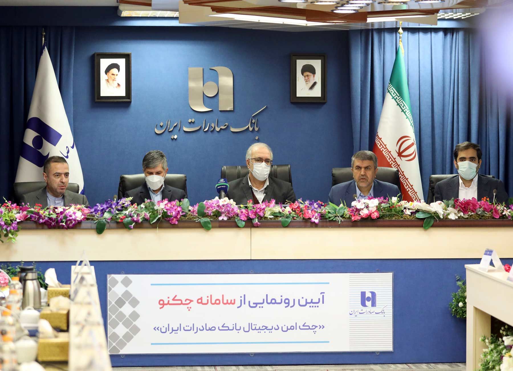 «چکنو» چک امن دیجیتال بانک صادرات ایران عملیاتی شد

