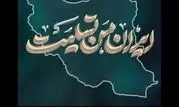 پیام علی امرایی، مدیرعامل فولاد سنگان در پی حملات جنایتکارانه رژیم سفاک صهیونیستی و شهادت جمعی از فرماندهان نستوه سپاه پاسداران انقلاب اسلامی، دانشمندان هسته و شهروندان ایران

