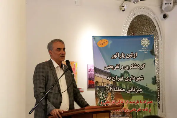 مناسب سازی فاز دوم باغ پرندگان تهران برای معلولان و افراد کم توان